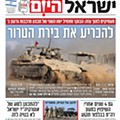 3 Israel Hayom (1).jpg